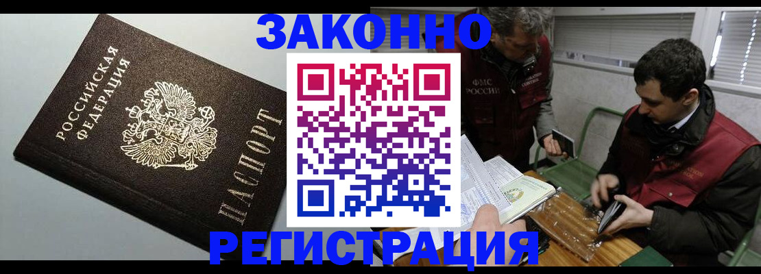 где прописаться в Ефремове