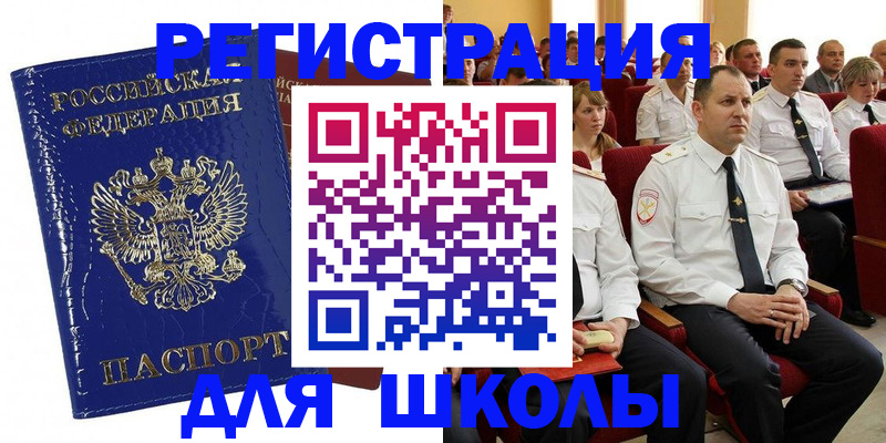 купить прописку в Ефремове