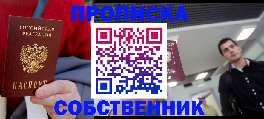 временная регистрация 2025 в Ефремове